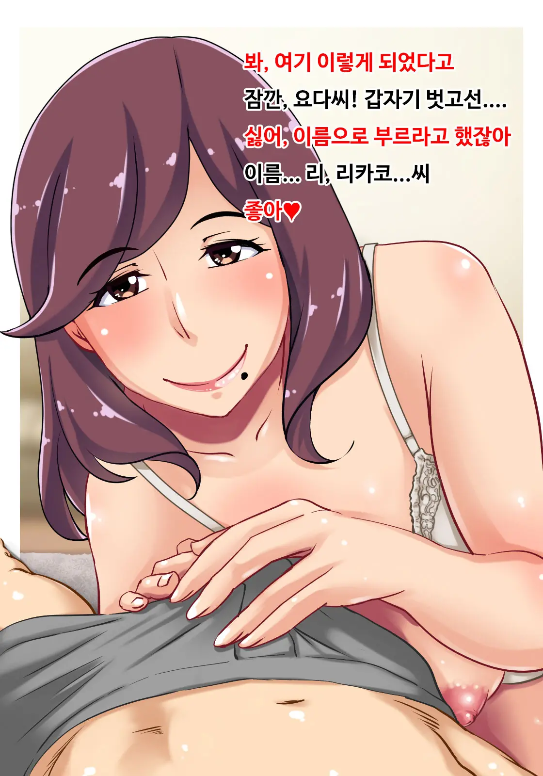Beit Saki No Hitozuma Part-San To Noumitsu Seikou